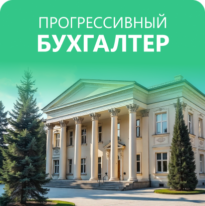 Архив для бюджетных организаций