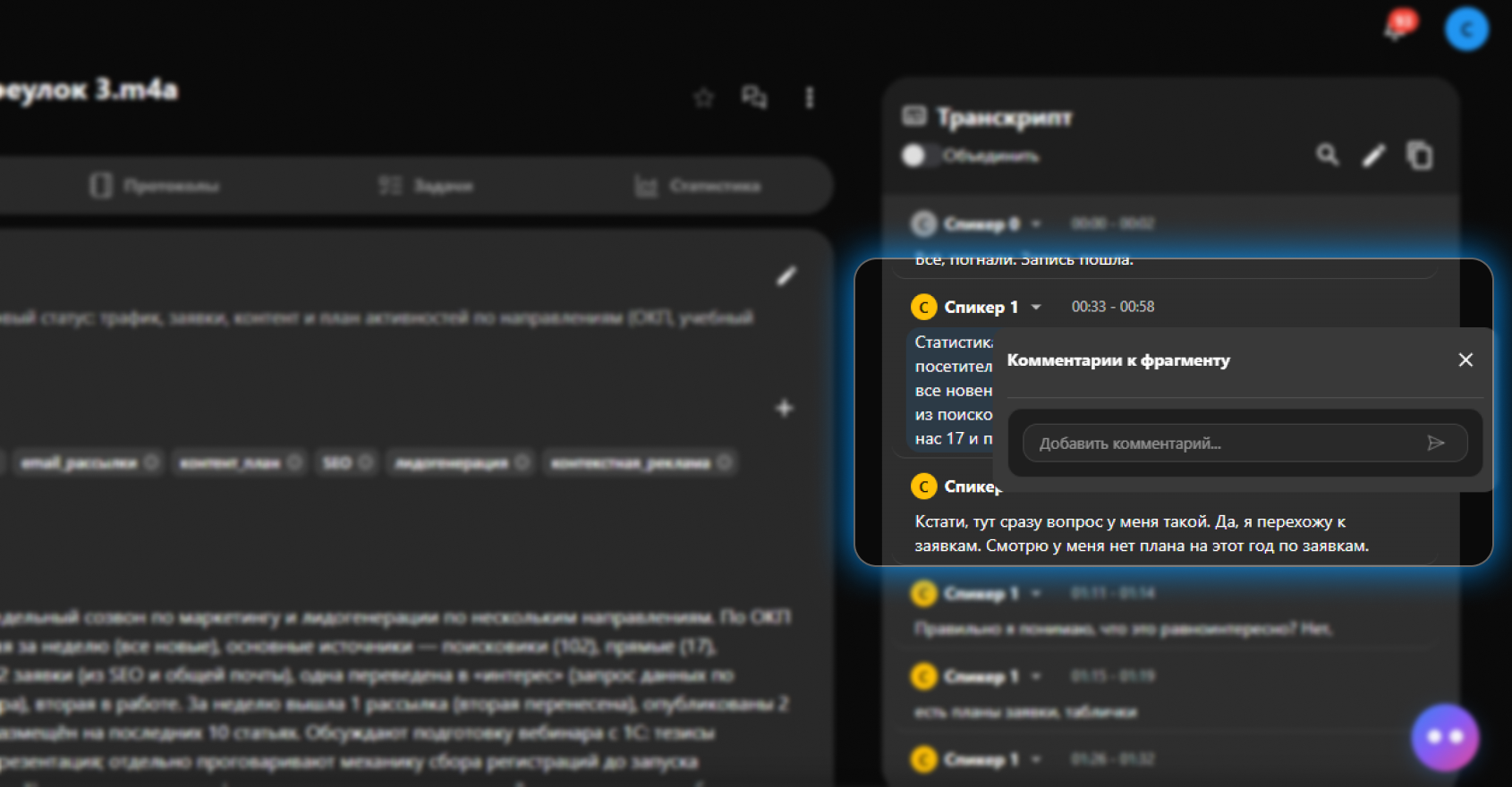 МастерИИ.Протоколы+ — прозрачность для руководителей