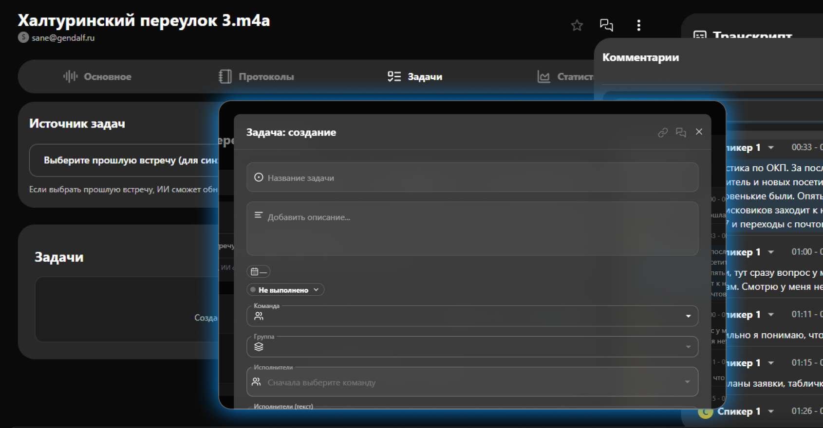 МастерИИ.Протоколы+ — масштабирование без хаоса