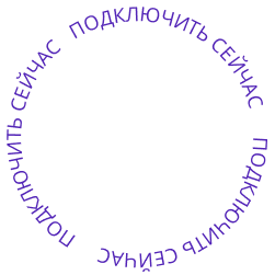 Хотите подключить сервис?