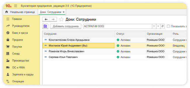 Бухгалтер создает документ в 1С и передает ссылку руководителю