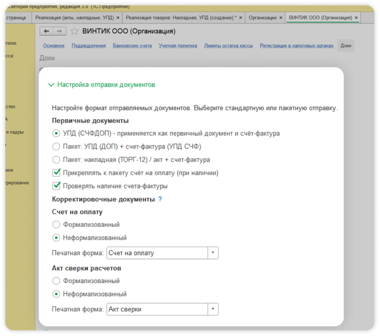 Пакетная отправка