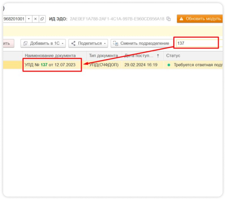 Подбор номенклатуры