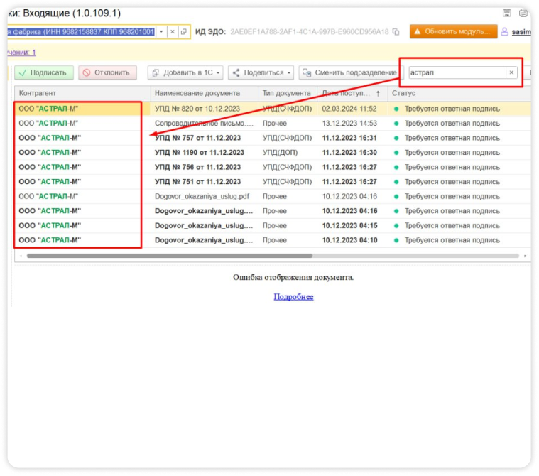Быстрый поиск