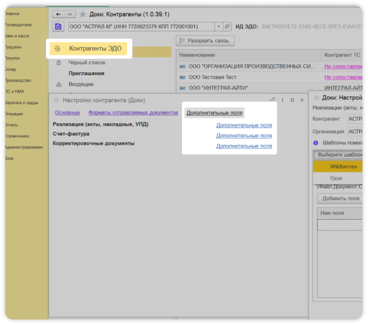 Дополнительная информация для крупных партнеров