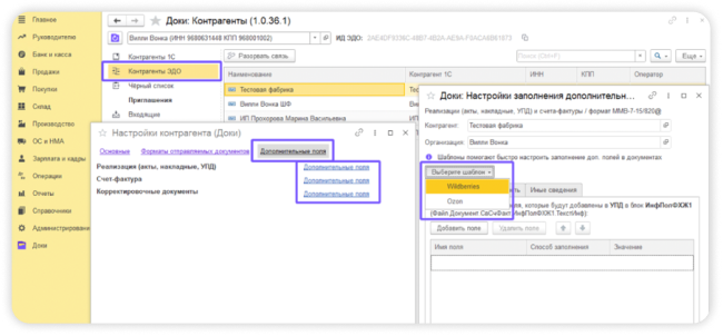 Дополнительные поля и готовые шаблоны