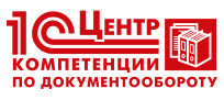 Центр компетенции по документообороту