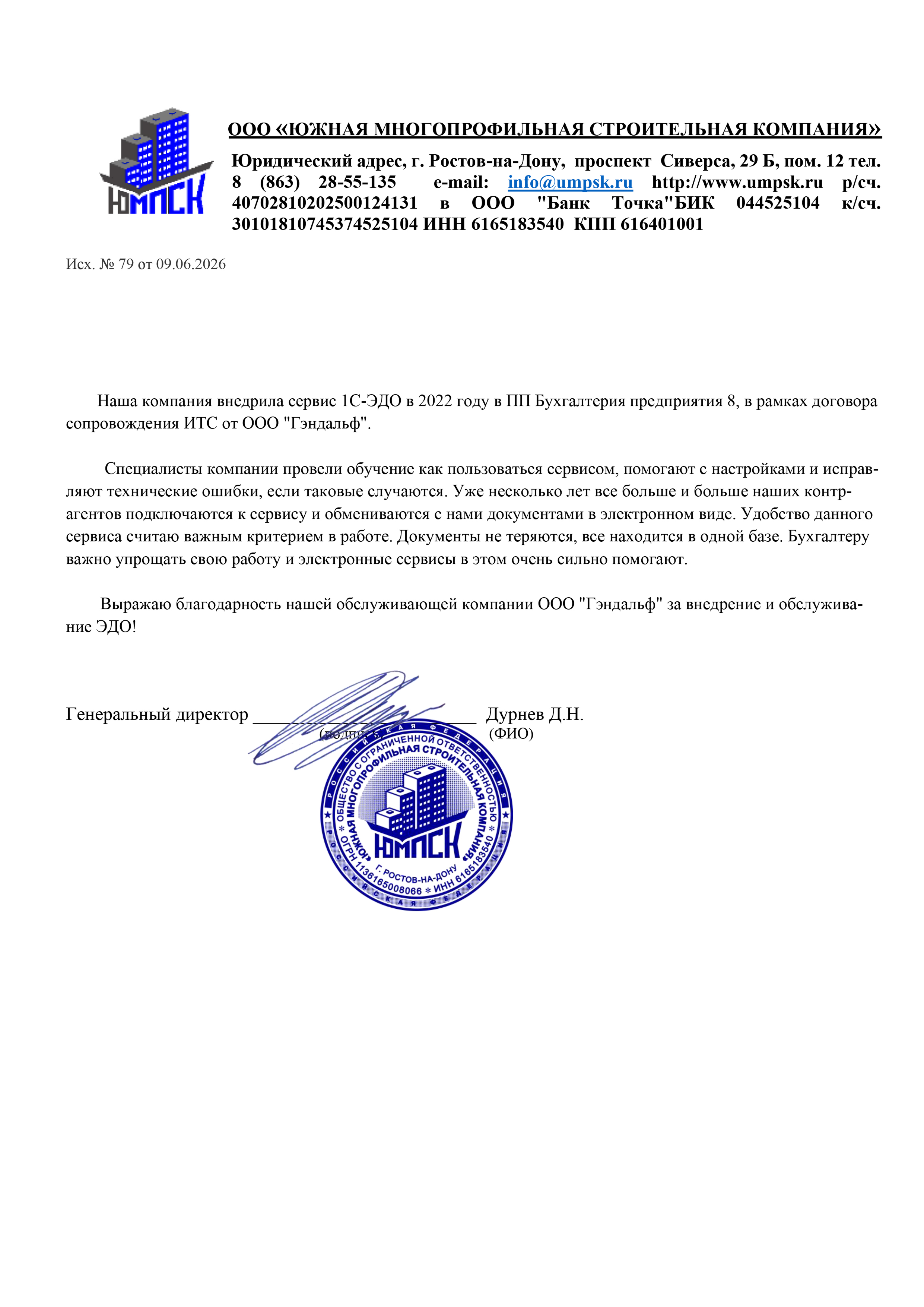 Превью отзыва
