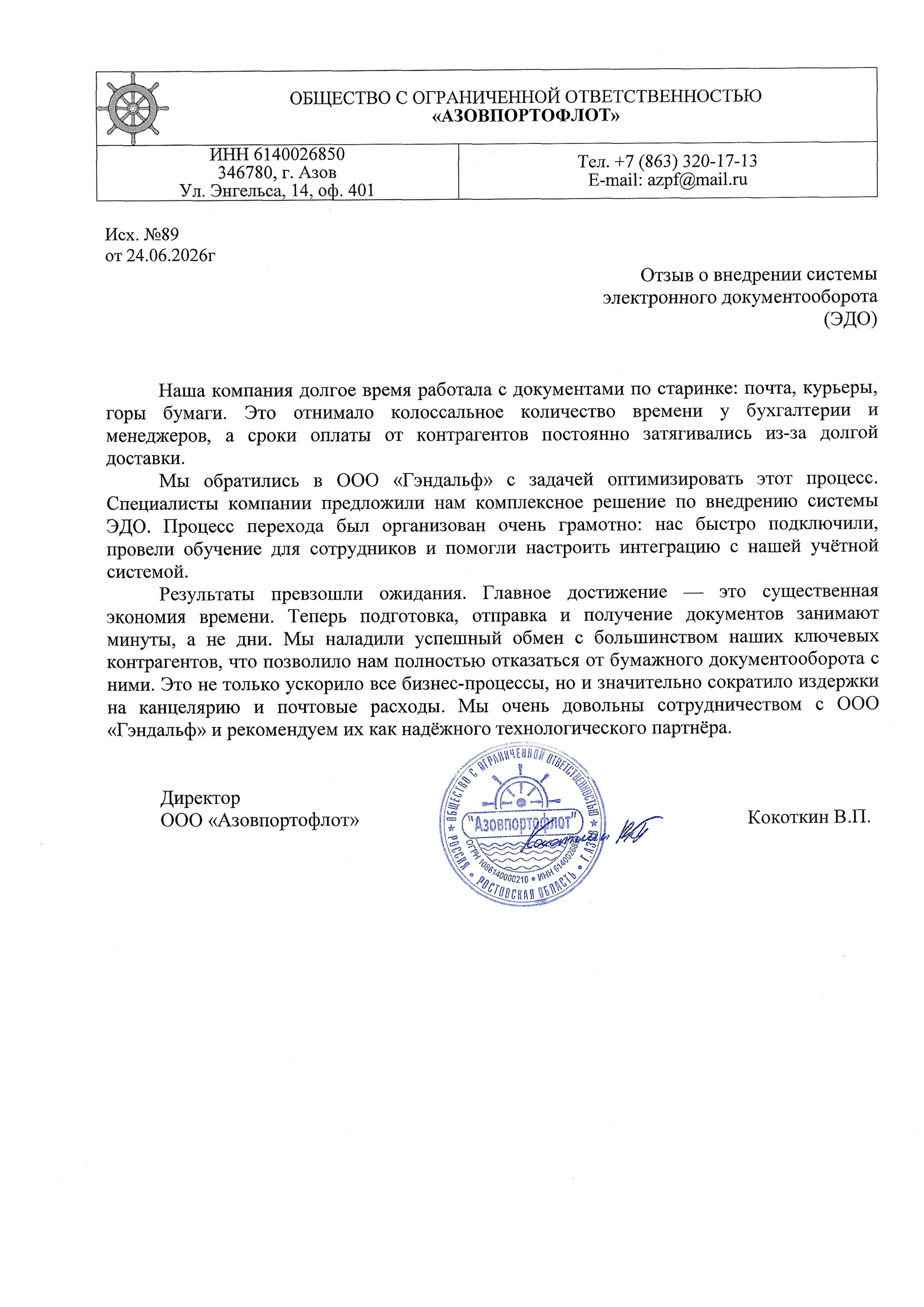 Превью отзыва