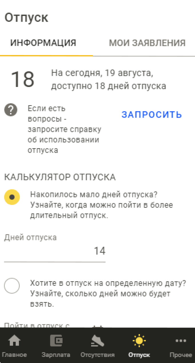 Кэдо кабинет сотрудника облегчает доступ к информации