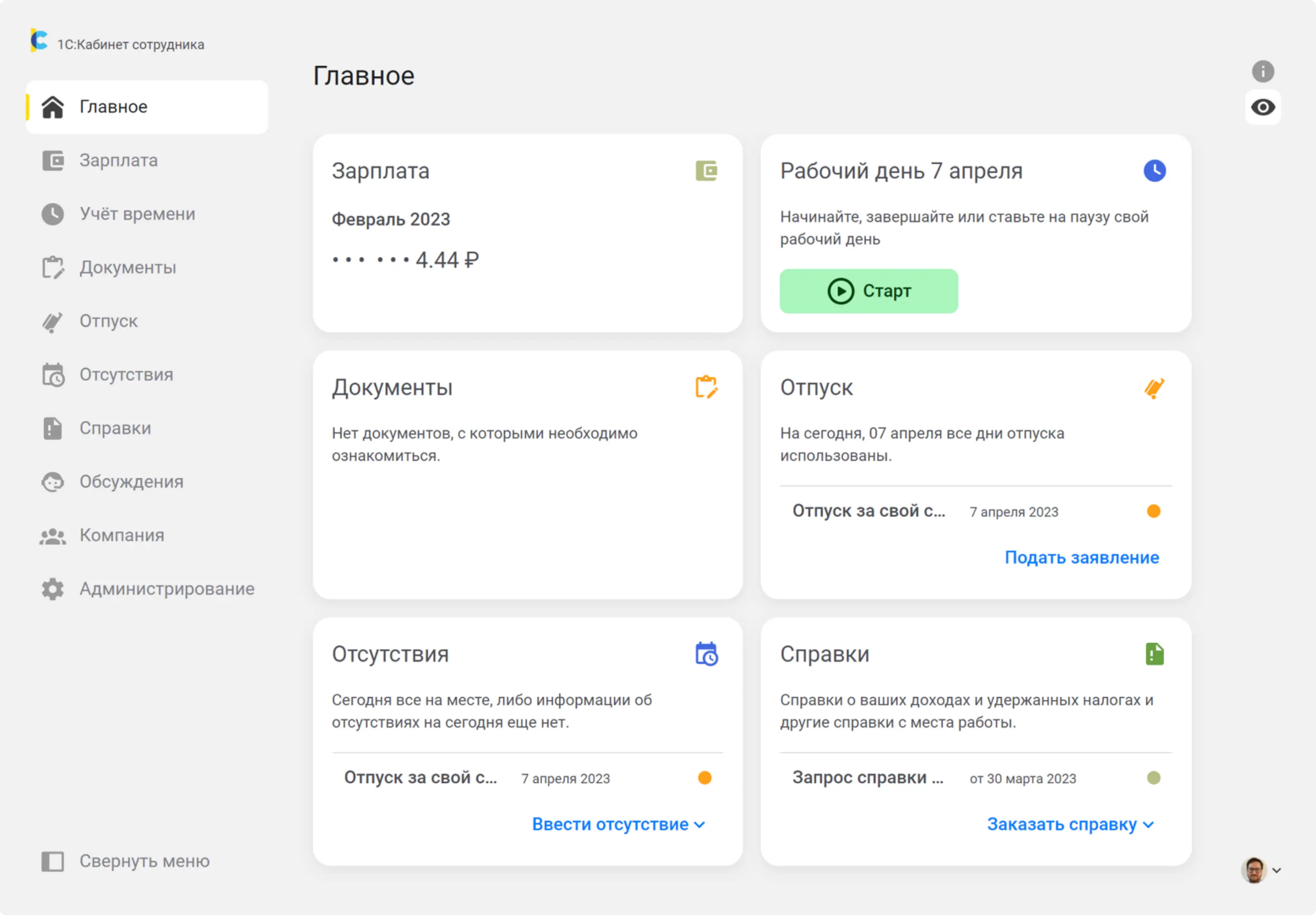 Кадровый ЭДО оптимизирует работу с кадровыми документами