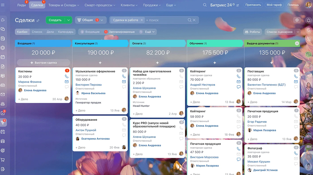 Пример сайта внутри CRM Битрикс24