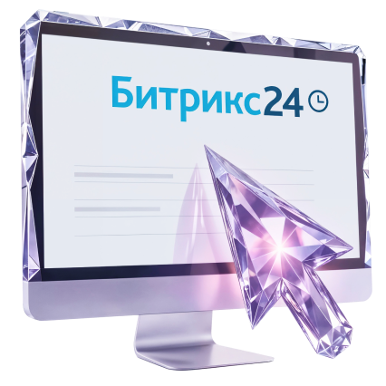 Этапы проектного внедрения Битрикс24