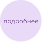 Декорация