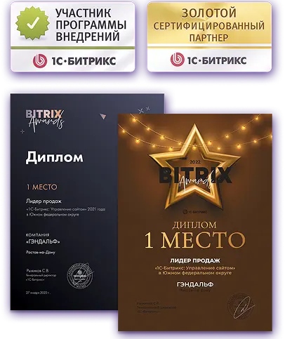 Сайт на 1с битрикс для отслеживания остатков товаров из базы 1с предприятия