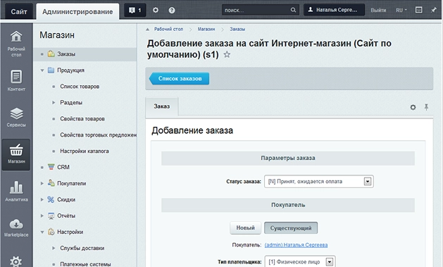 Оформление заказа