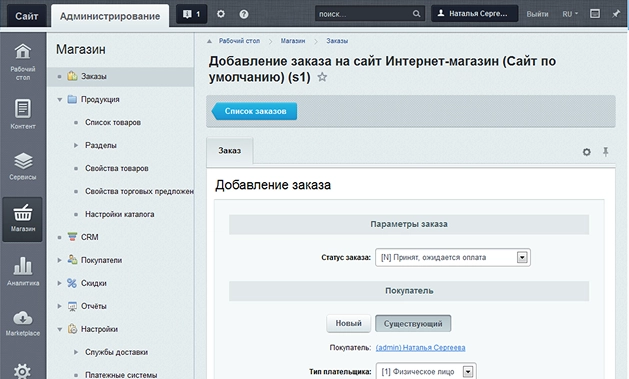 Управление заказами