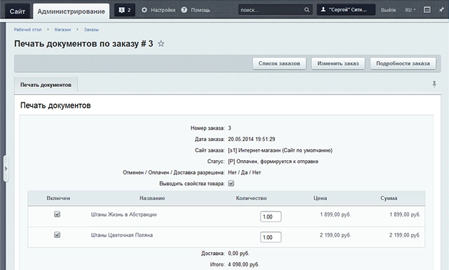 Печать документов