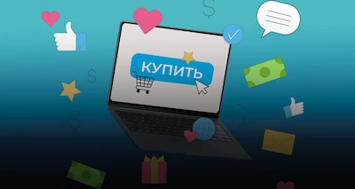 Рассказываем, как создать продающий сайт с нуля: от постановки цели и анализа аудитории до дизайна, разработки и запуска. 