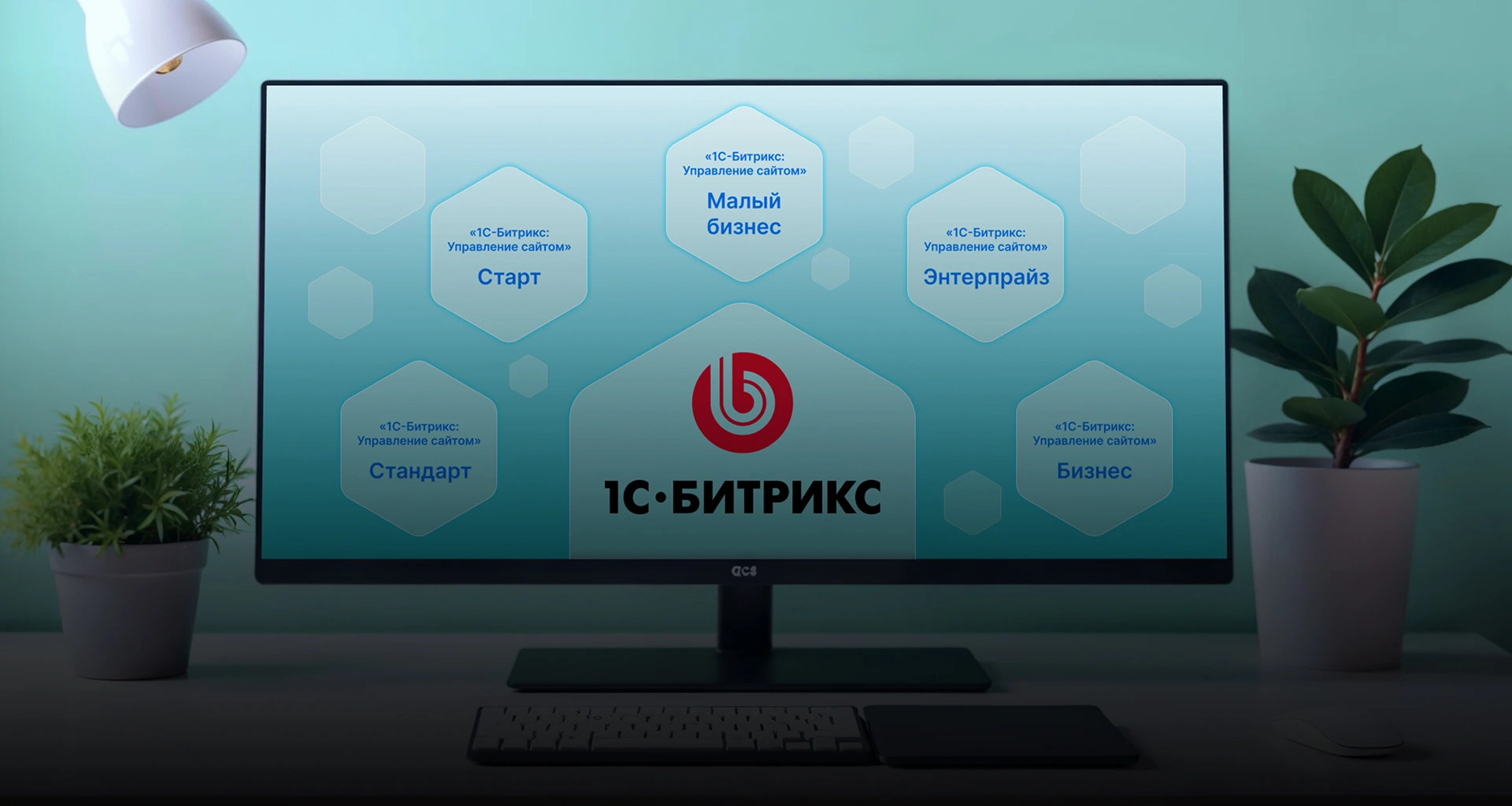 Сравнение лицензий «1С-Битрикс» покажет, как выбрать подходящее решение для сайта или интернет-магазина. Лицензия «1С-Битрикс»: Управление сайтом» — это залог успешного старта и масштабирования вашего проекта