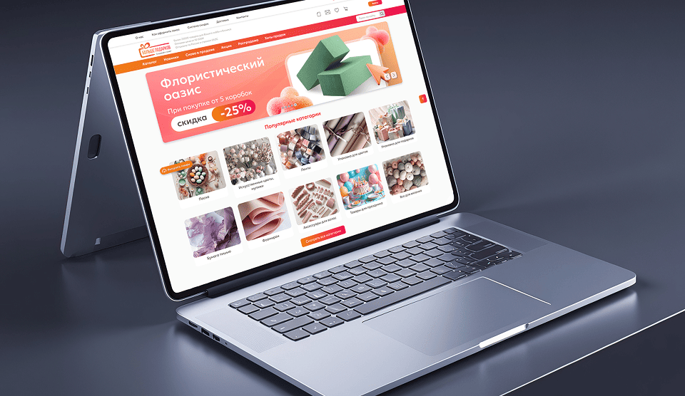 ИНТЕРНЕТ-МАГАЗИН «БОЛЬШЕ ПОДАРКОВ»