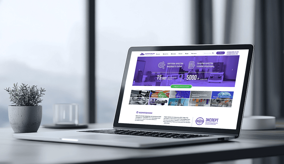 ООО «КОНФЕРУМ»