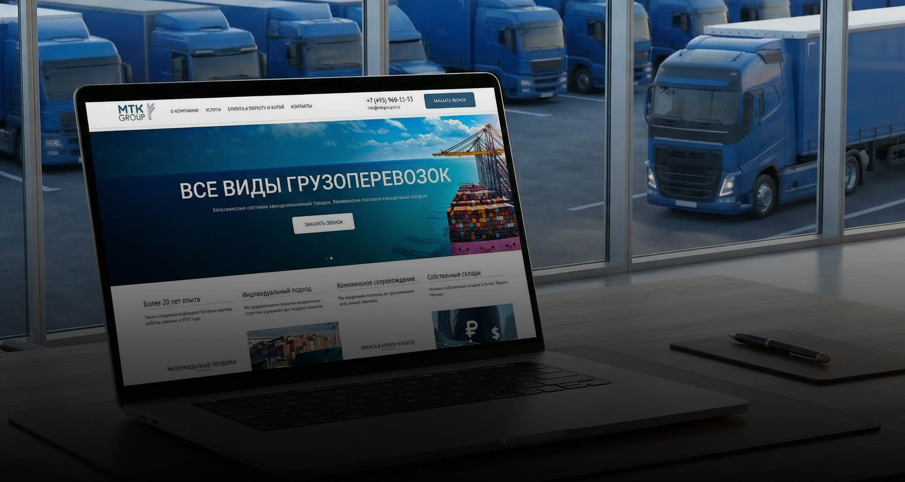 МТК-ЛОГИСТИК